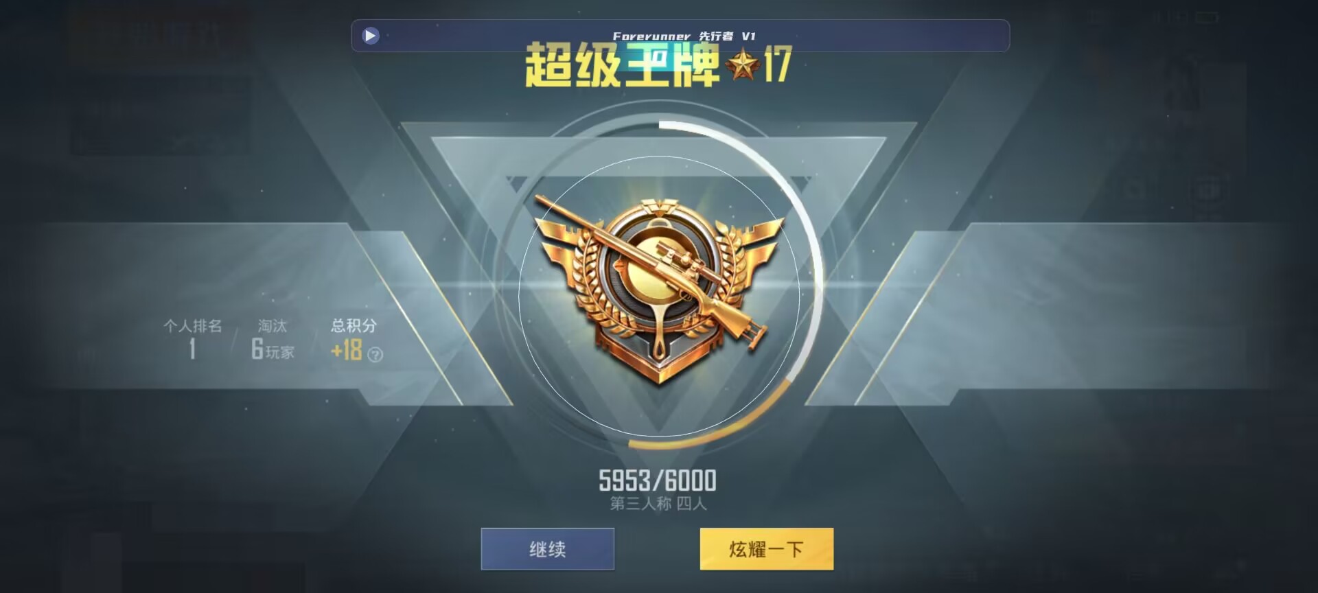 和平精英鸡腿辅助自瞄 - ��ƽ��Ӣ��ұ��˴���辅助预览图